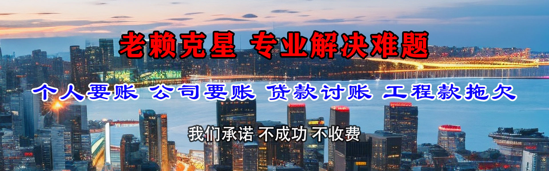 萍乡要债公司